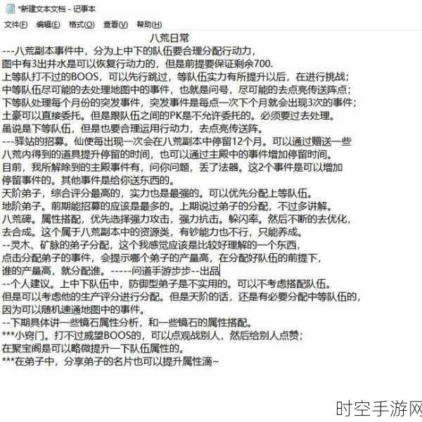 霸道天下玩家热议，深度剖析游戏系统改进建议与资源管理秘籍