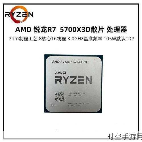 AMD锐龙9000系列处理器携Zen5架构来袭，7月震撼上市！