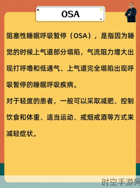 睡眠中的呼吸异常，反复停止与开始