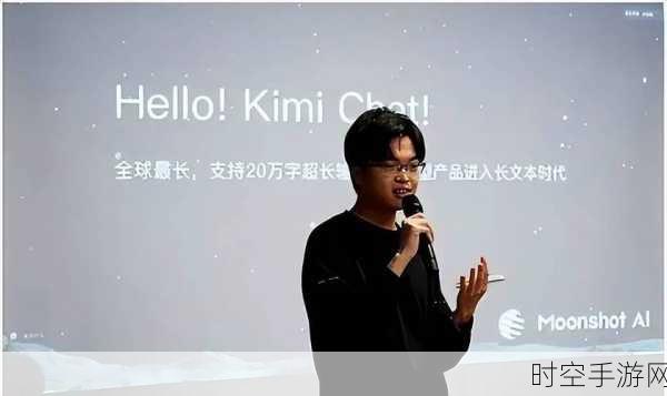 Kimi AI助理，解锁月之暗面的神秘之旅