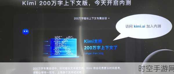 Kimi AI助理，解锁月之暗面的神秘之旅