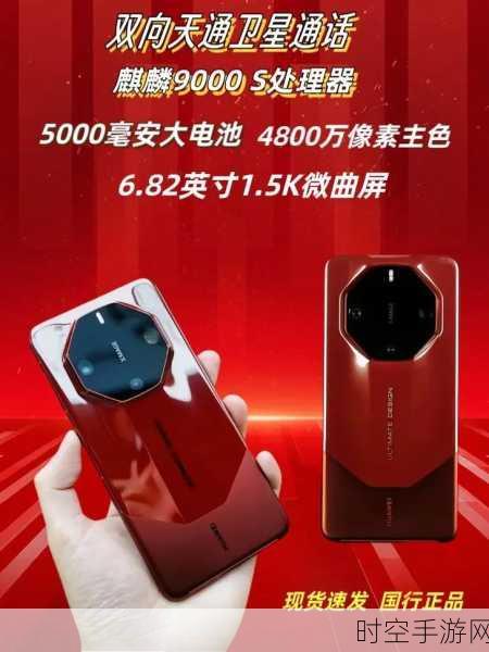 华为Mate60 RS非凡大师震撼发布，价格、参数配置及独家亮点全揭秘