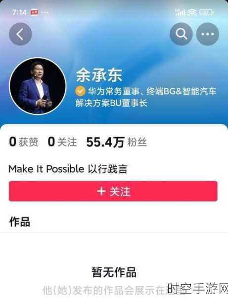 跨界对决？周鸿祎设问，余承东与雷军短视频粉丝大战谁能胜出？