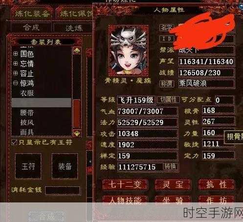 大话西游手游魔王窟中殿套装全解析，技能属性大揭秘