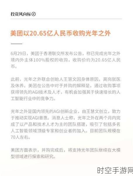 Salesforce进军手游界？揭秘其AI代理平台对游戏行业的潜在影响与销售团队的扩张计划