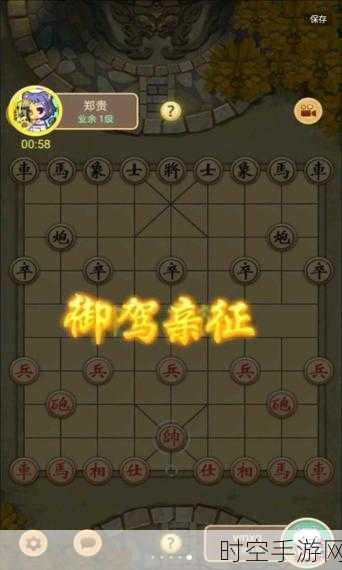 破解迷雾，畅享无广告万宁象棋大招版竞技盛宴