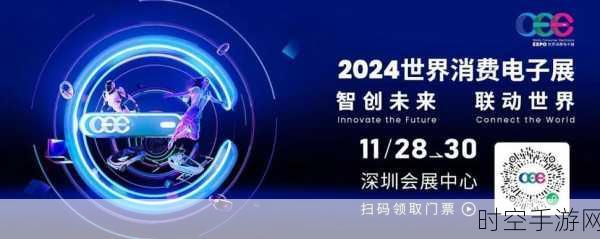 2024 世界消费电子展，RISC-V 专区诚邀您参展，精彩亮点抢先看！