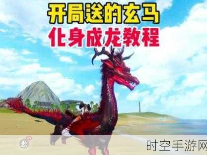 妄想山海，揭秘玄马吞噬进化全攻略