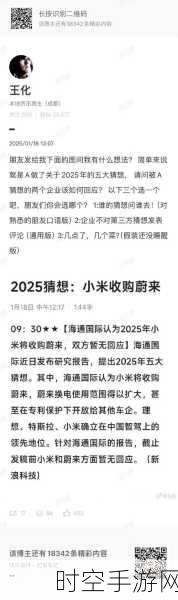 劲爆！小米新车将上市，比亚迪蔚来合资传闻遭否定