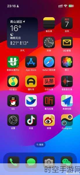 iPhone夜间模式大揭秘，轻松开启，守护你的夜晚视力