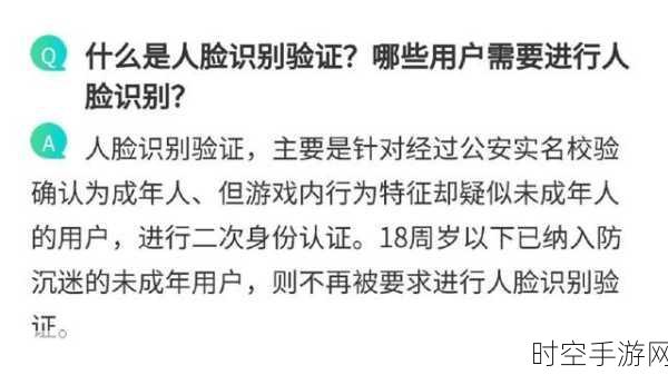 王者荣耀二次人脸识别机制详解，安全升级还是操作繁琐？