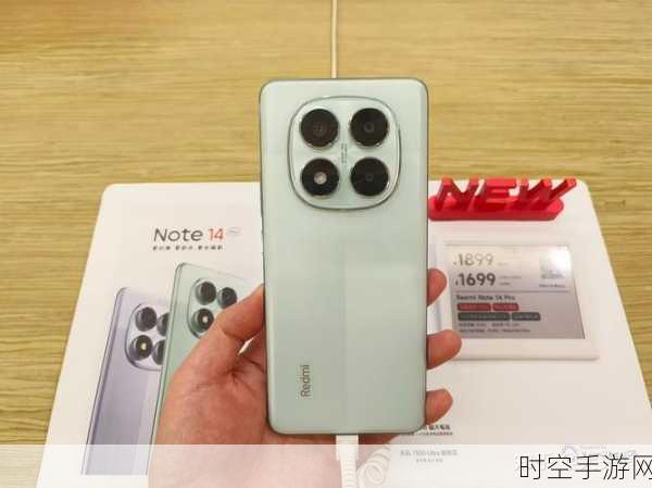 红米Note14 Pro+深度解析，探索中框与后盖材质之谜