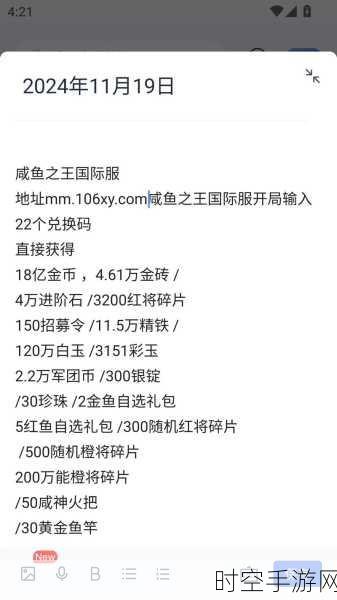 咸鱼翻身！咸鱼之王孙策7500关卡极限挑战攻略