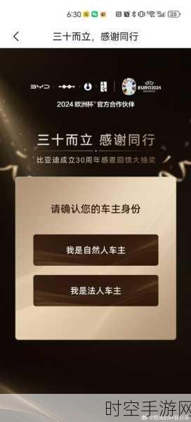 比亚迪 30 周年庆典，60 台新车震撼大放送，仰望 U8 等你来！