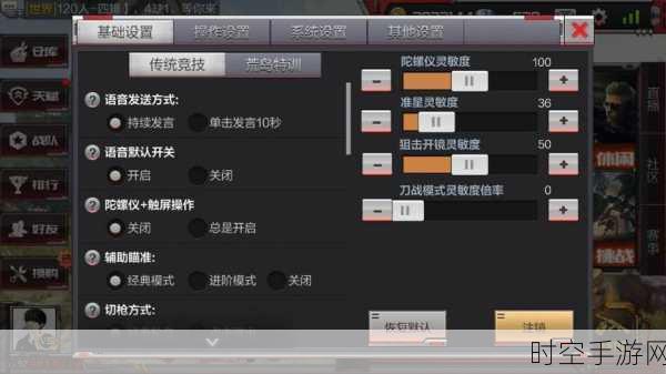 制霸 CF 手游黑色城镇 保卫者的终极秘籍