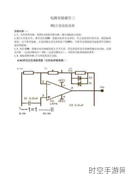 深入探究，RC 桥式正弦波振荡电路的构成奥秘