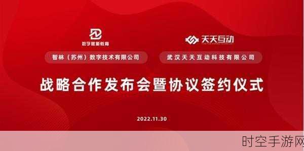 重磅！万里红与汇志凌云达成数字安全与数智应用战略合作