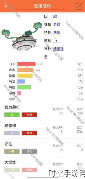 口袋妖怪复刻版深度探索，雨翅蛾属性特征与竞技策略揭秘