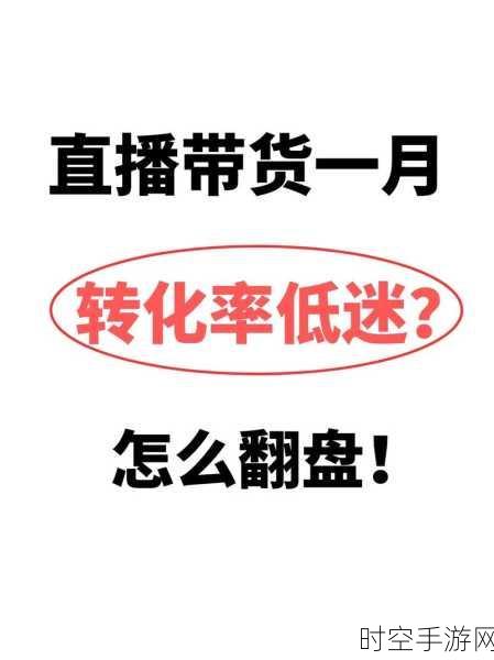 手游大佬钟睒睒谈直播带货，泡沫褪去，慢即是快的商业哲学在游戏界的应用