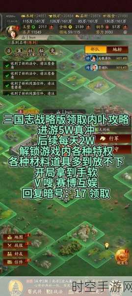 三国志战略版，开局地区选择全攻略，助你称霸九州！