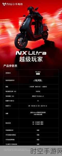 小牛NX Hyper深度评测，电竞级续航与性能的巅峰对决