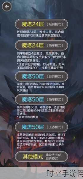 探秘有杀气童话 2 魔藤之塔，通关秘籍大公开