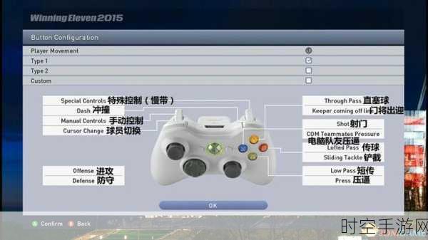 实况足球手游绝学，直塞球与螃蟹步技巧，助你赛场称雄