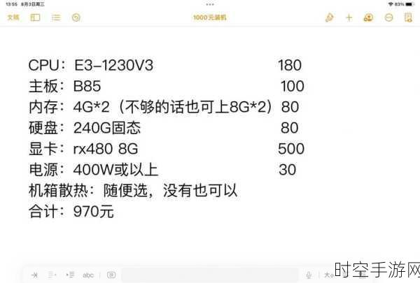 千元神机挑战！打造专属手游利器——1000元电脑配置全攻略