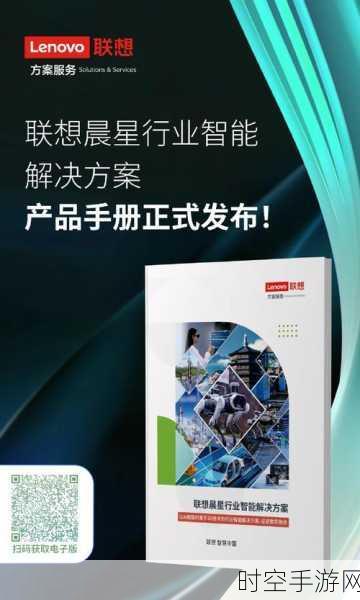 联想40年创新路，从家用电脑鼻祖到手游设备AI PC先锋