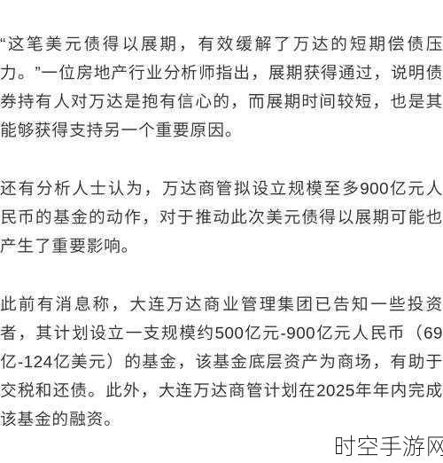 手游圈惊爆跨界债务风波！永辉超市追债疑云牵动王健林，万达低调回应无内容可披露