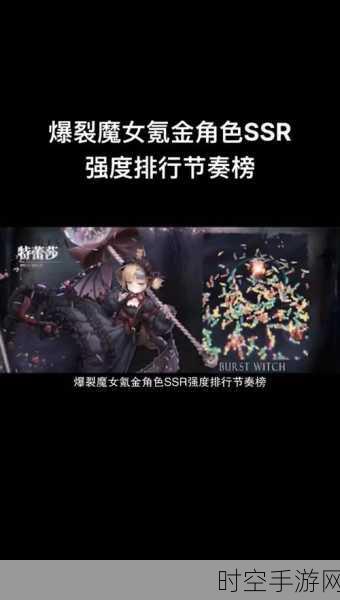 SSR伊丽莎白，爆裂魔女中的强度巅峰与实战王者解析