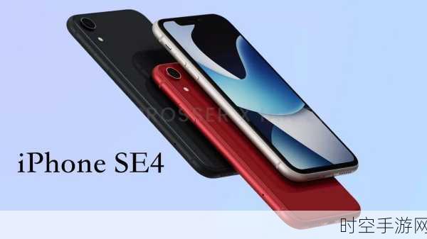 iPhone SE 4渲染图曝光，苹果A18芯片加持，性价比神机再现？