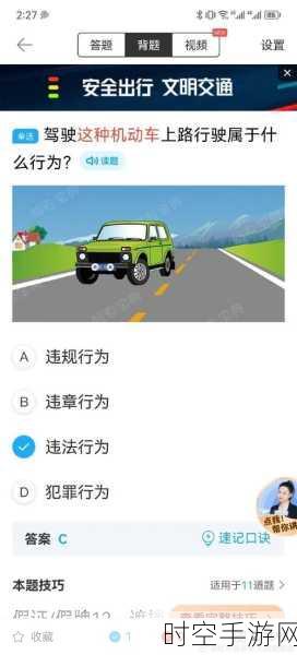 小米汽车驾驶秘籍，低门槛特训，赛道称霸不是梦