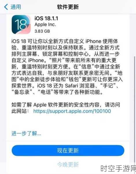 iOS 18截图变红引热议，苹果紧急回应，正全力调查修复