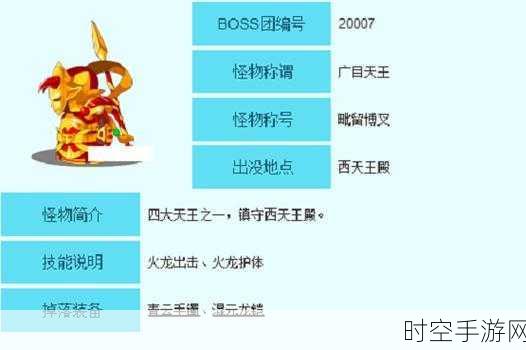 手游攻略大揭秘，造梦西游3装备掉落全解析与高效获取策略