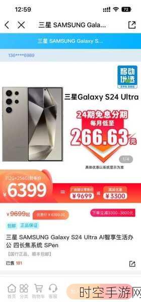 三星调整智能手机出货量：Galaxy S系列将主导市场