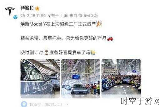 特斯拉上海工厂春节放大招，停产三周剑指新款 Model Y 增产