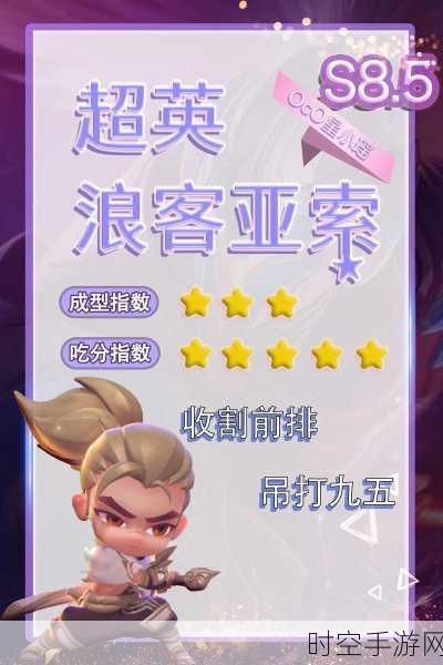 LOL 云顶之弈，被吐槽的 5 分卡亚索，装备秘籍大揭秘