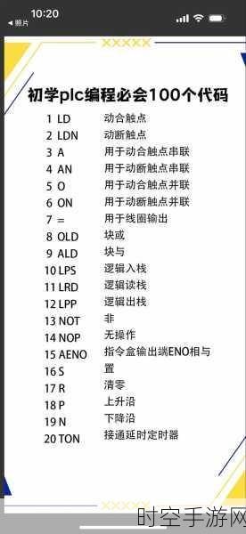 探究 PLC 程序丢失之谜，多种情况大揭秘