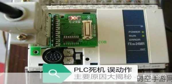 探究 PLC 程序丢失之谜，多种情况大揭秘