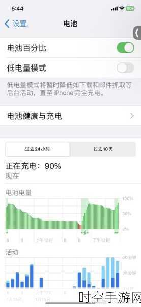 手游玩家必看，iPhone电池健康度对游戏体验影响揭秘！