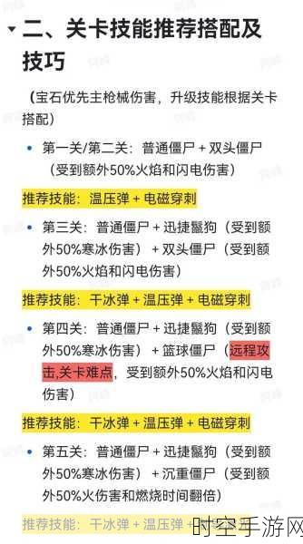 极寒大冰弹解锁攻略，向僵尸开炮的终极武器揭秘