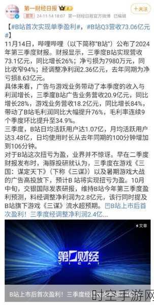 亿航智能手游业务Q2财报亮点，营收激增9倍，成功扭亏为盈，引领手游创新潮流