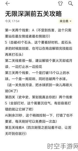 火影手游，登顶之路——战斗技巧与角色养成秘籍