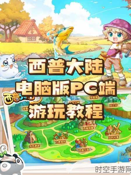 PC游戏全解析，探索电脑游戏的魅力世界