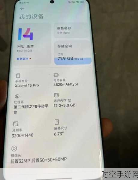 小米13 Pro引领5G新潮流，深度解析3cc聚合波载技术支持情况