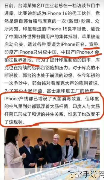 印度制造iPhone零件合格率曝光，仅半数达标，质量隐患引发市场担忧