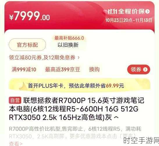 Redmi 14C惊爆价来袭！手游玩家专属福利，425元起畅享极致游戏体验