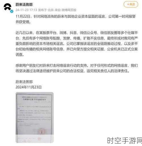 手游圈风云，蔚来马麟亲证未遭比亚迪收购，业界猜测四起