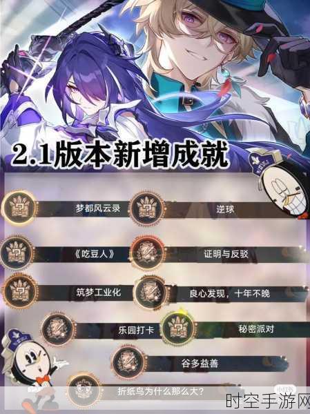 攻克崩坏星穹铁道虚无命途难题 12 的致胜秘籍